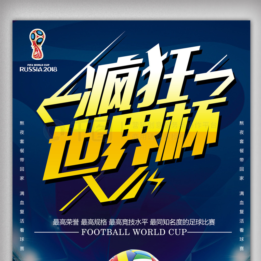 标准般